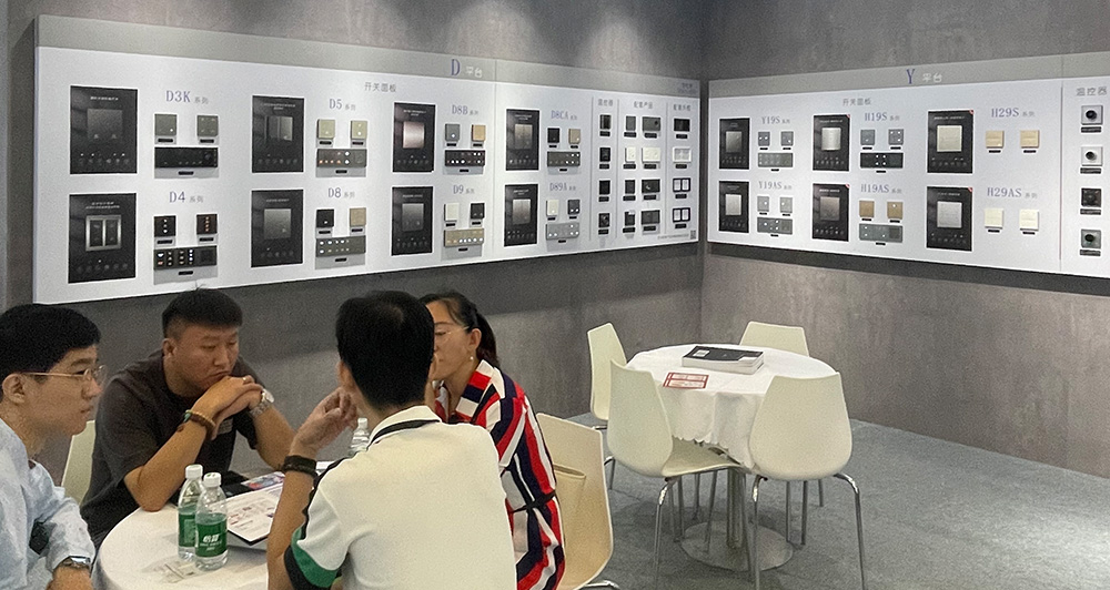 wall switch exhinbition